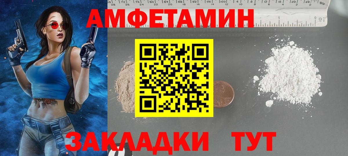 Amphetamine Premium Керчь