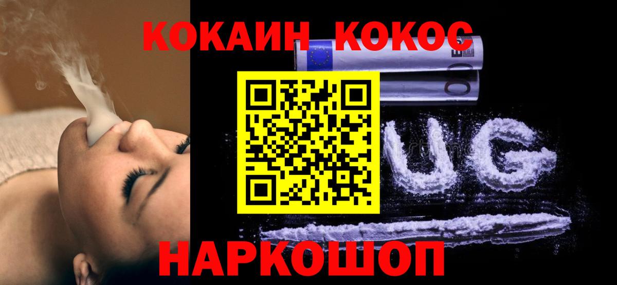 Кокаин Эквадор Керчь