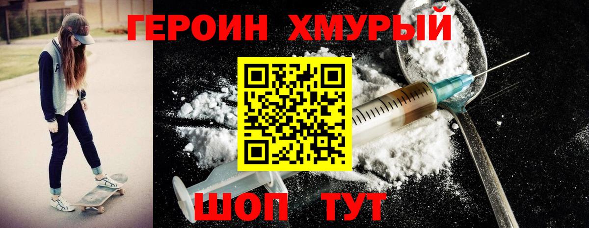 Героин герыч Керчь