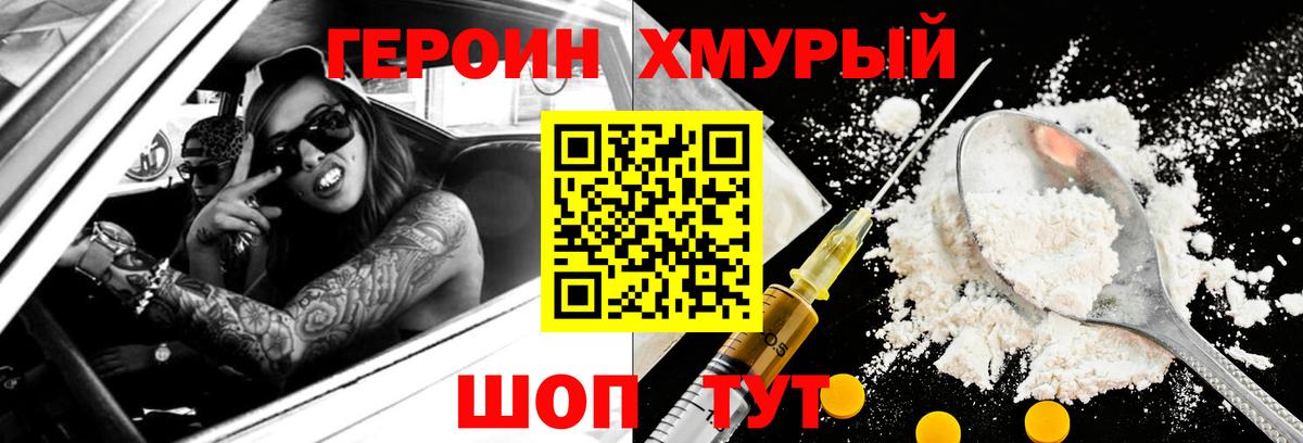 Керчь  Героин VHQ  ГЕРОИН  Вход с VPN 