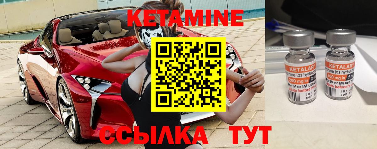 Керчь  Кетамин ketamine  Вход с VPN 