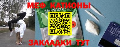 мяу мяу кристалл Коммунар