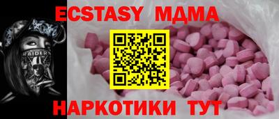 мяу мяу кристалл Коммунар