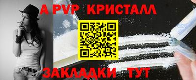 мяу мяу кристалл Коммунар
