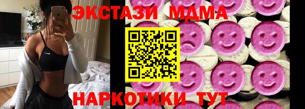 MDMA молли Керчь