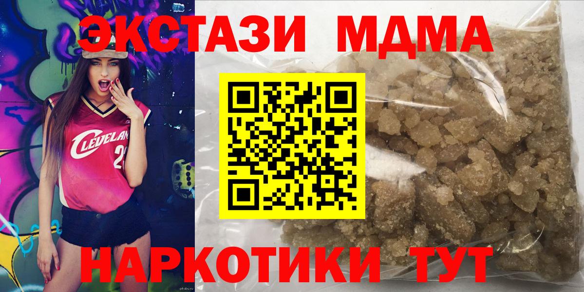 МДМА  Вход с VPN  Керчь  MDMA Molly 