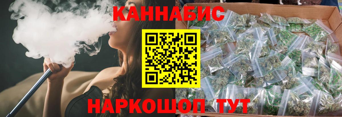 Каннабис Bruce Banner  Каннабис VHQ  МАРИХУАНА конопля  Шишки марихуана планчик  Керчь  Вход с VPN 